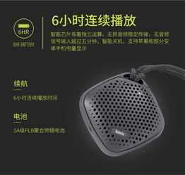浩酷BS1 集迷你音箱与自拍器于一体的户外便携小钢炮