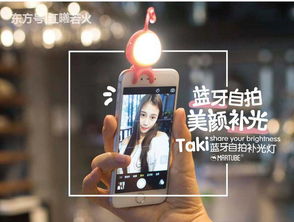 外星人来了，我的蓝牙自拍美颜补光灯拯救了我